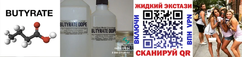 БУТИРАТ буратино  купить наркотик  Грязовец 