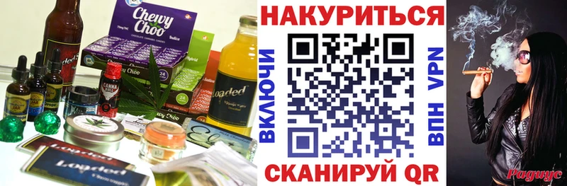 Canna-Cookies конопля  Грязовец 