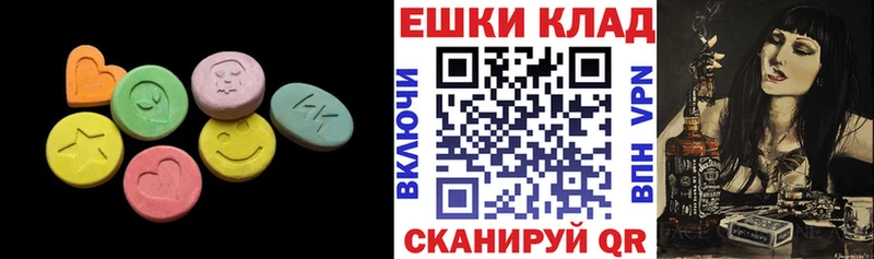 Экстази 280 MDMA  хочу   Грязовец 