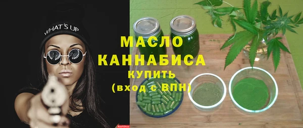 мяу мяу кристалл Алексеевка