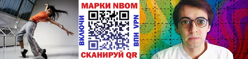 Марки NBOMe 1500мкг  kraken tor  Грязовец 